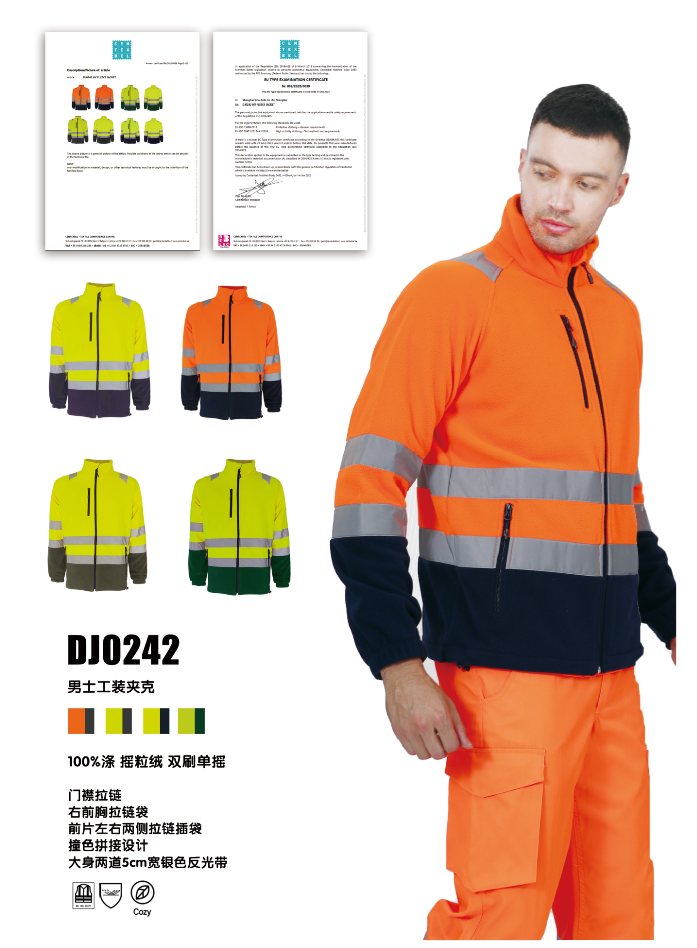 认证款DJ0242男士工装夹克