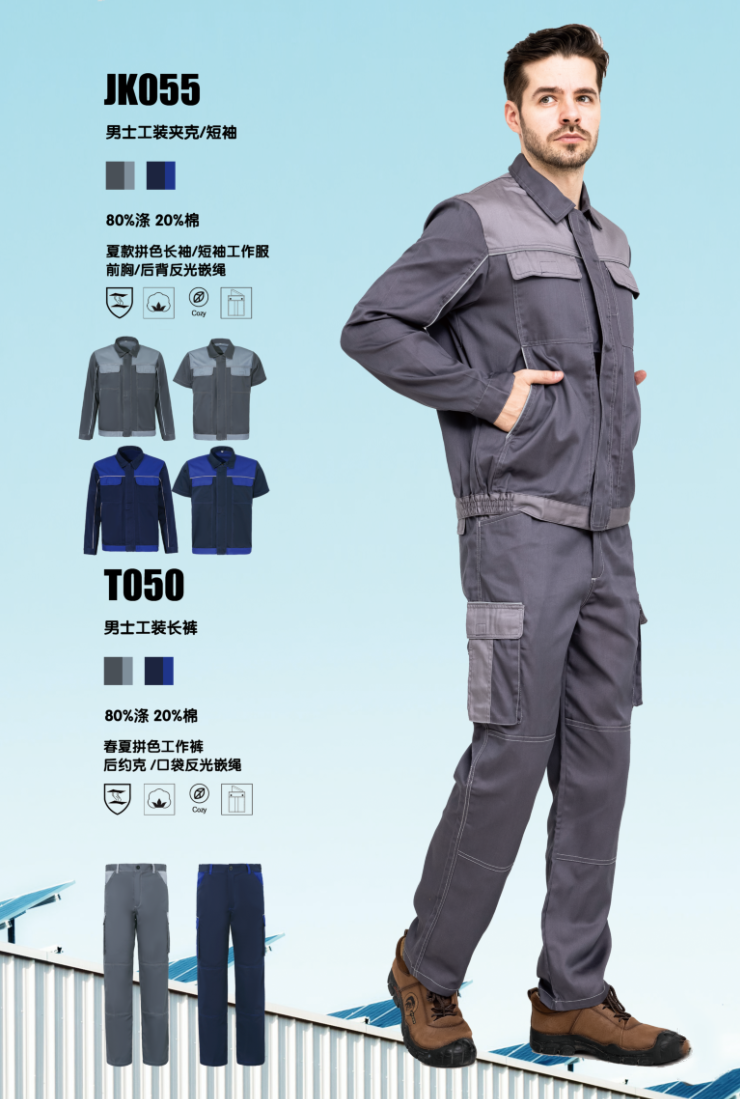 JK055- 050男士工装夹克/短袖衬衫