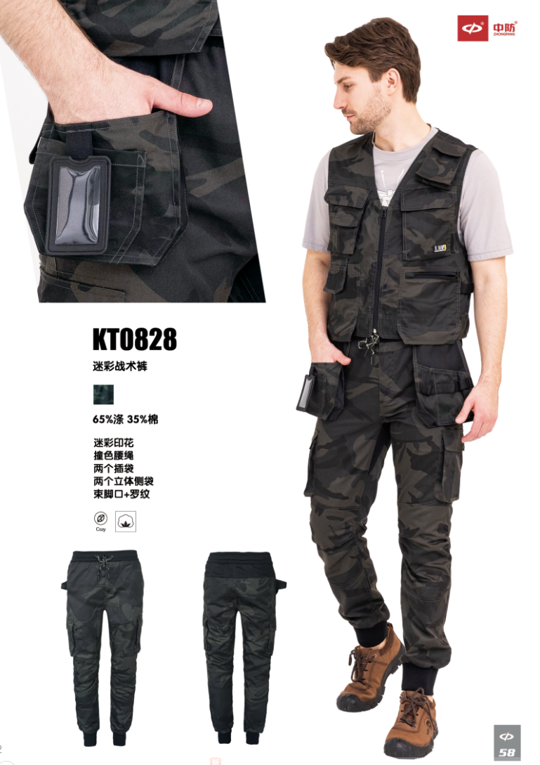KT0828多口袋工装马甲