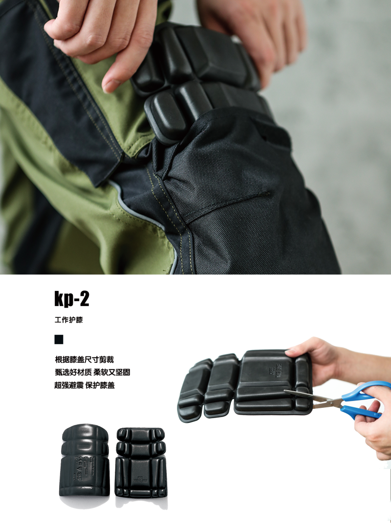 KP-2工作护膝